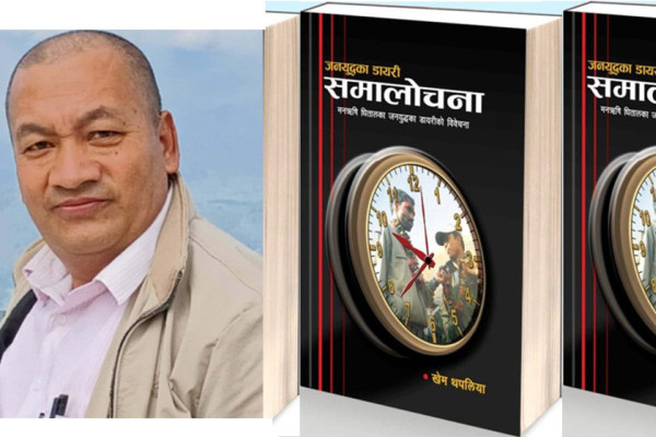 डायरी समालोचनामा महत्त्वपूर्ण काम